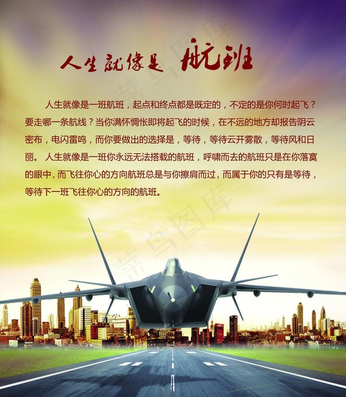 企业海报图片