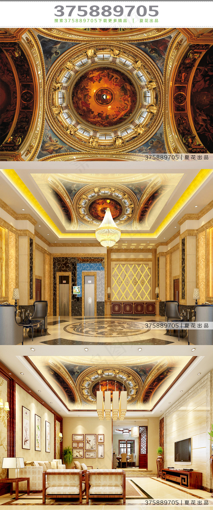 复古豪华欧式吊顶天顶壁画