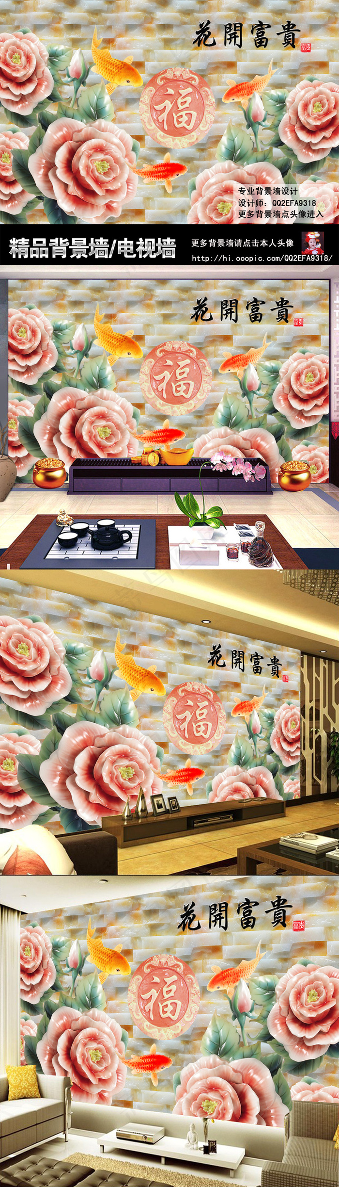 *3D玉雕花开富贵牡丹背景墙(9071X5669(DPI:72))psd模版下载
