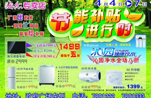 节能补贴图片 节能补贴图片