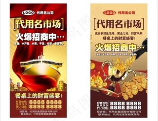 招商户外广告图片