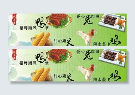 餐饮类绿色招贴图片