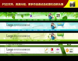 淘宝天猫春季店招设计