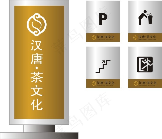 汉唐茶文化导视系统设计素材