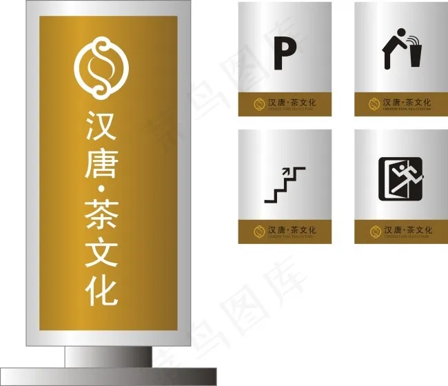 汉唐茶文化导视系统设计素材cdr矢量模版下载