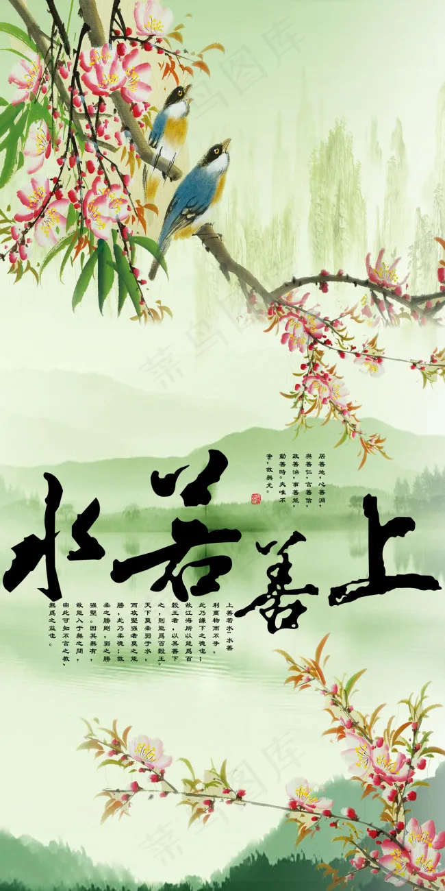 上善若水山水玄关背景墙(3402X6803(DPI:72))psd模版下载