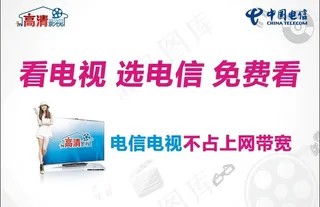 中国电信图片