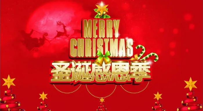 圣诞感恩季图片cdr矢量模版下载