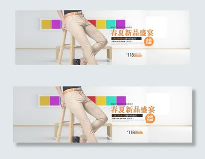 淘宝男裤海报