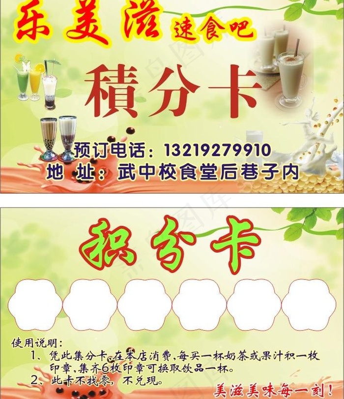 奶茶店图片cdr矢量模版下载
