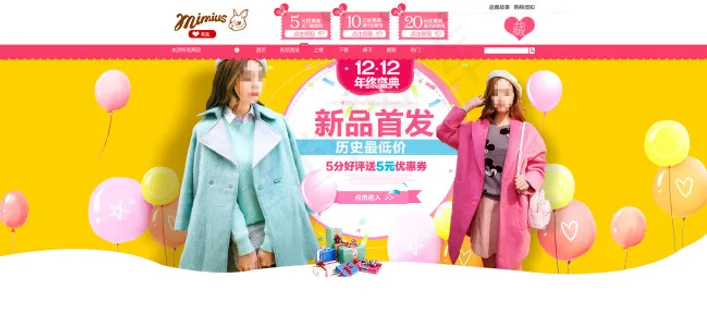 甜美女装banner