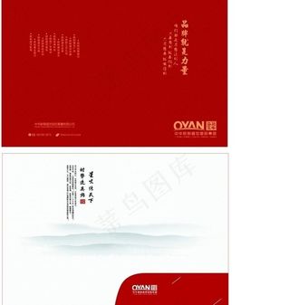 欧阳盛世封套图片