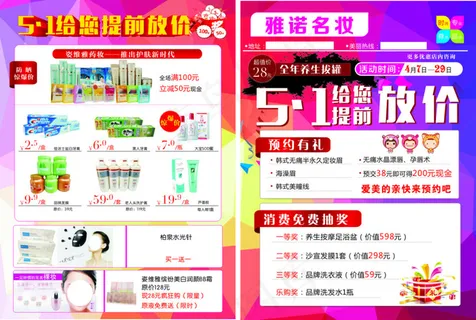 51提前给你放价