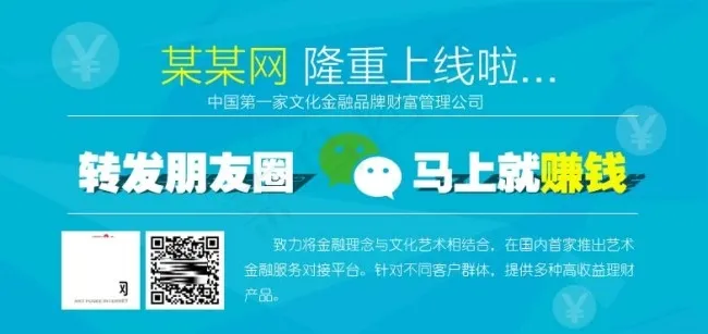 转发朋友圈马上赚钱psd模版下载