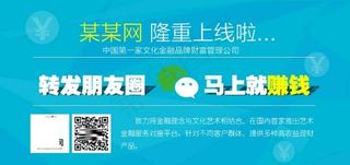 转发朋友圈马上赚钱