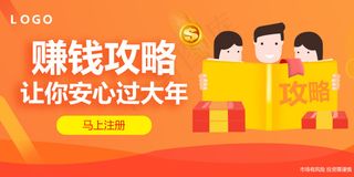 互联网金融理财网页banner