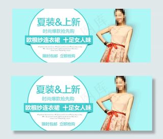 女装类小清新简约风海报设计