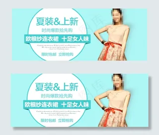 女装类小清新简约风海报设计