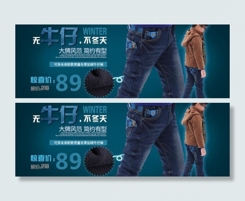 牛仔裤海报素材下载psd模版下载