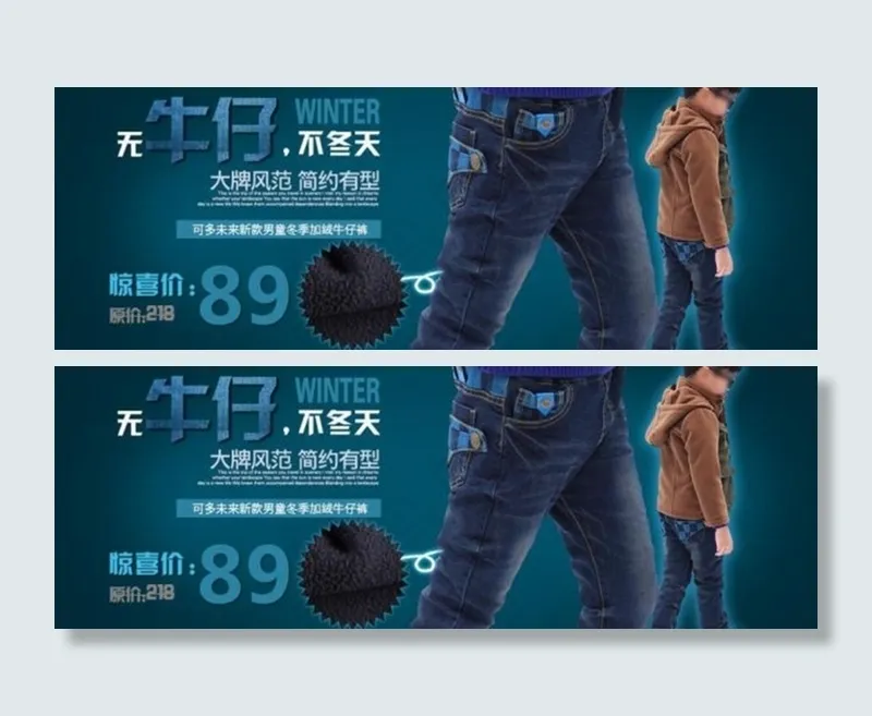 牛仔裤海报素材下载psd模版下载