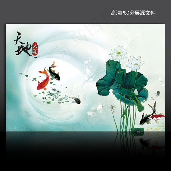 中国风文化艺术海报背景高清psd分...(4961X3366(DPI:300))psd模版下载