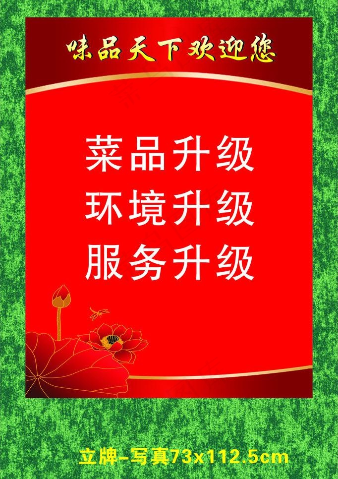 餐饮海报模板图片cdr矢量模版下载