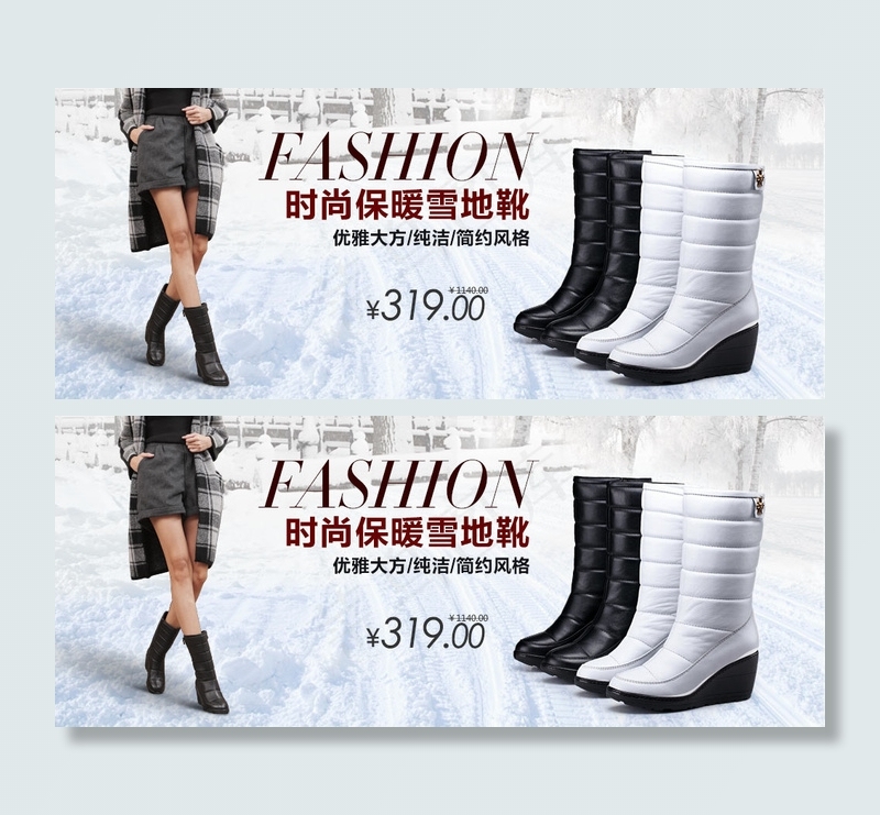 女靴海报