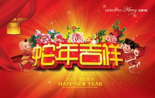 2013金蛇送福海报背景PSD素材