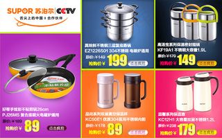 苏泊尔内页推荐图