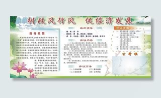 树政风行风 促经济发展图片