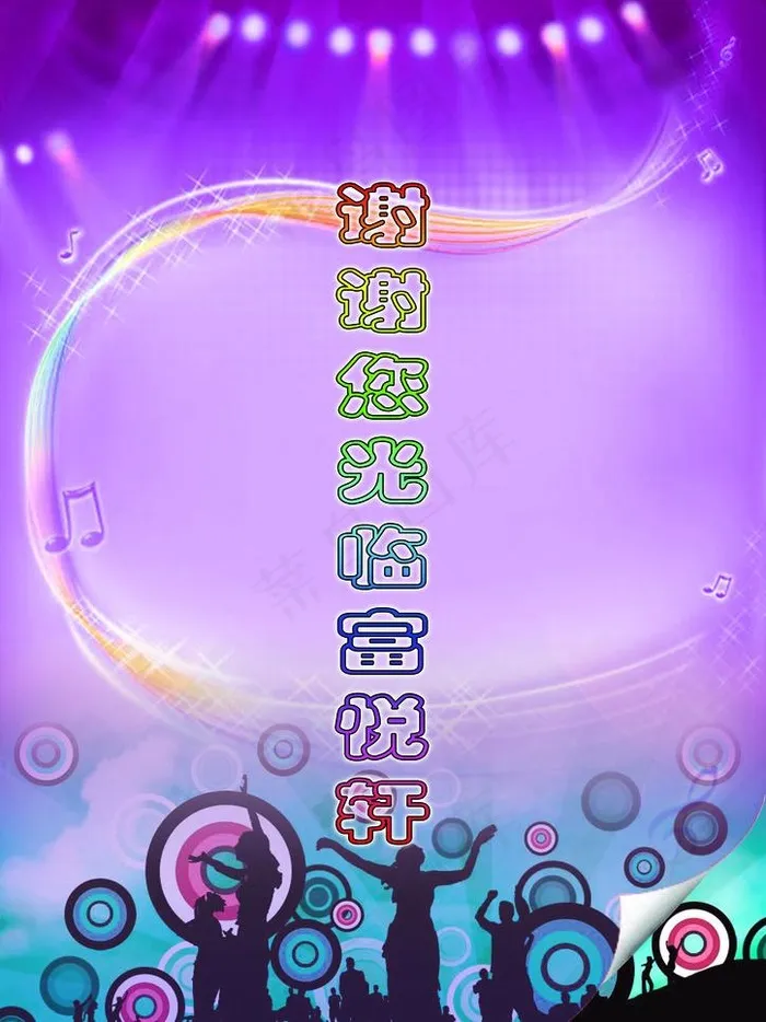 ktv素材图片