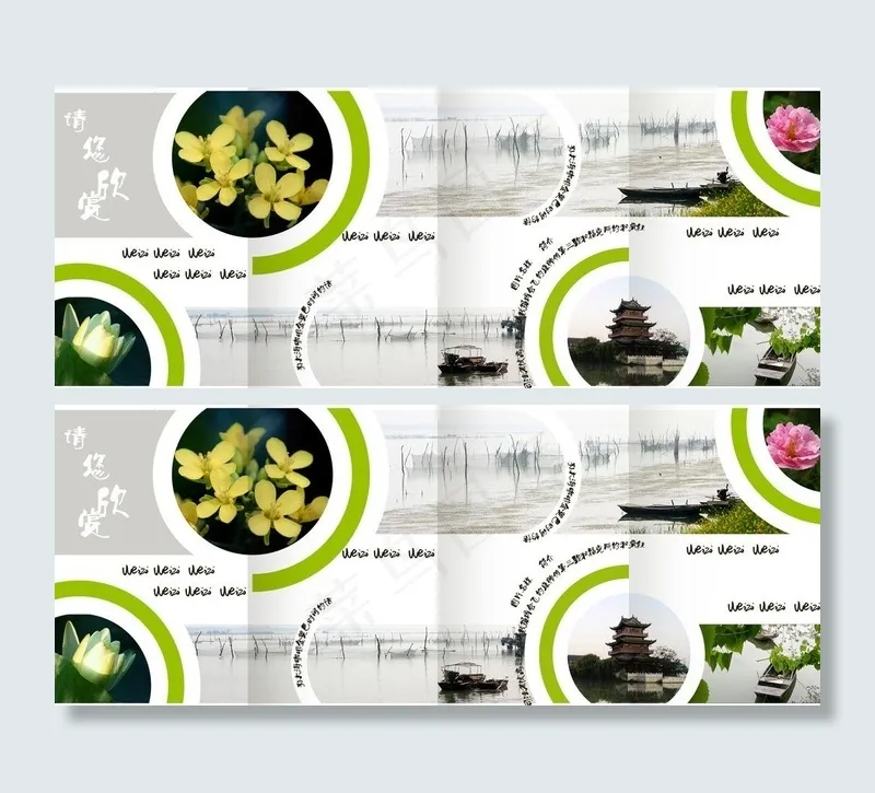 画册欣赏图片psd模版下载