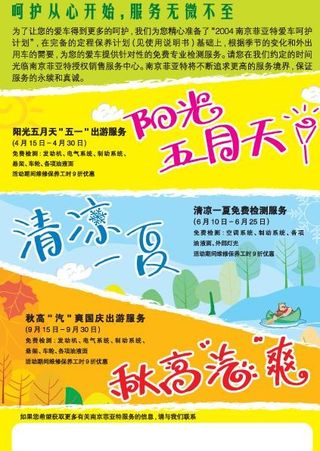 菲亚特五一节四张易拉宝画面图片