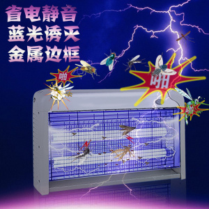 灭蚊灯主图