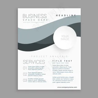 时尚宣传单版式图片