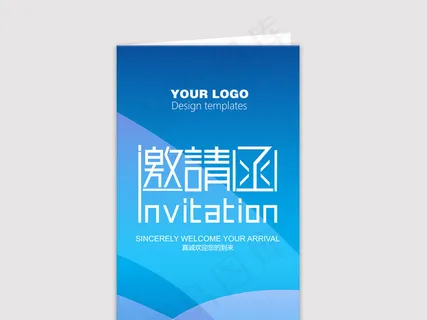 蓝色简洁时尚企业邀请函设计