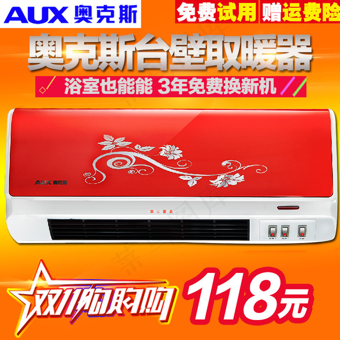 双11奥克斯大图主图