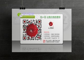 2016年立体二维码扫一扫海报