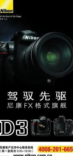 尼康nikond3图片