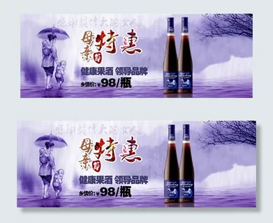 2017淘宝天猫5月母亲节葡萄酒b...