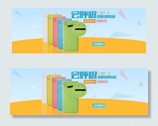 移动电源首页大海报