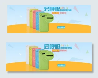 移动电源首页大海报