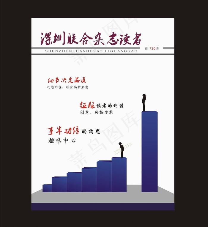 封面图片cdr矢量模版下载