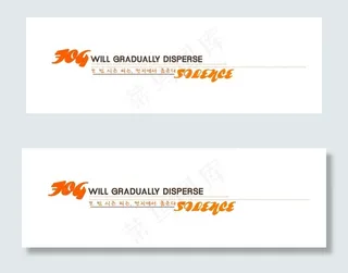 俏皮韩文美术字