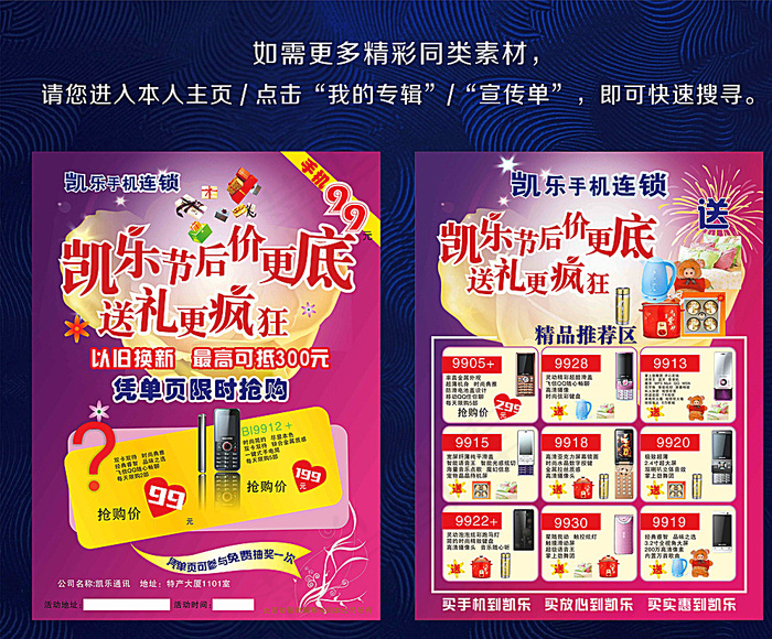产品宣传单图片(500X350)cdr矢量模版下载