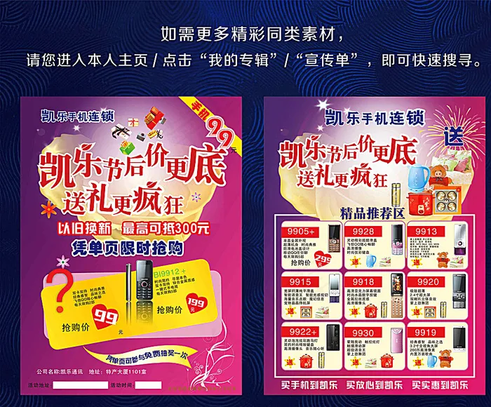 产品宣传单图片(500X350)cdr矢量模版下载
