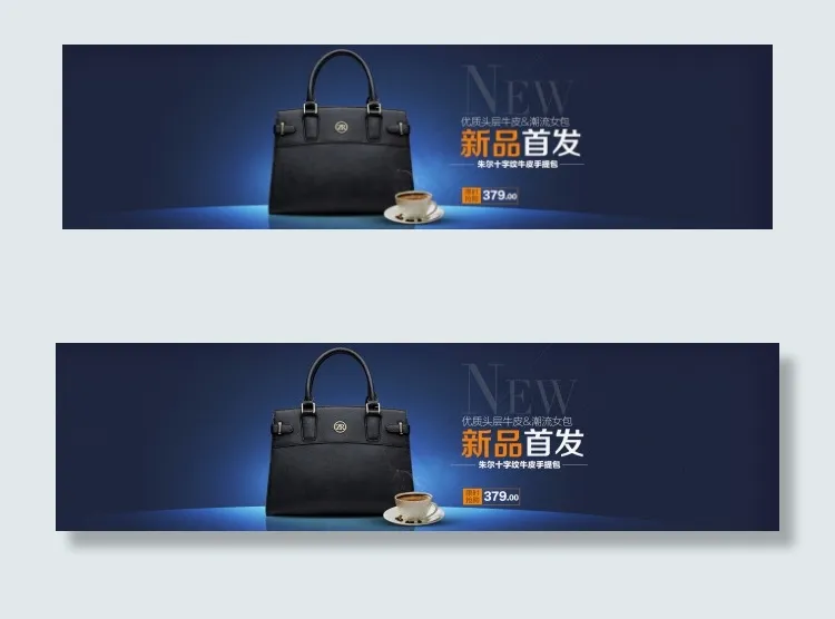 男女商务手提包psd模版下载
