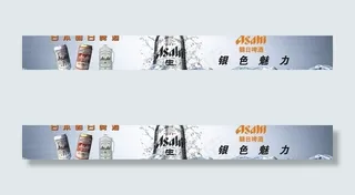 日本朝日啤酒图片