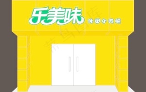 休闲小吃吧餐饮类门面装修设计cdr...