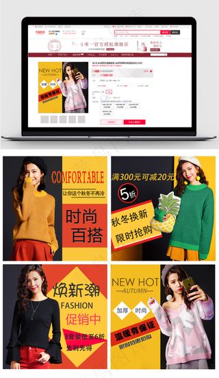 2017金色简约秋节女装淘宝主图